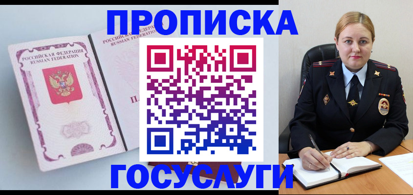 временная регистрация недорого в Касимове