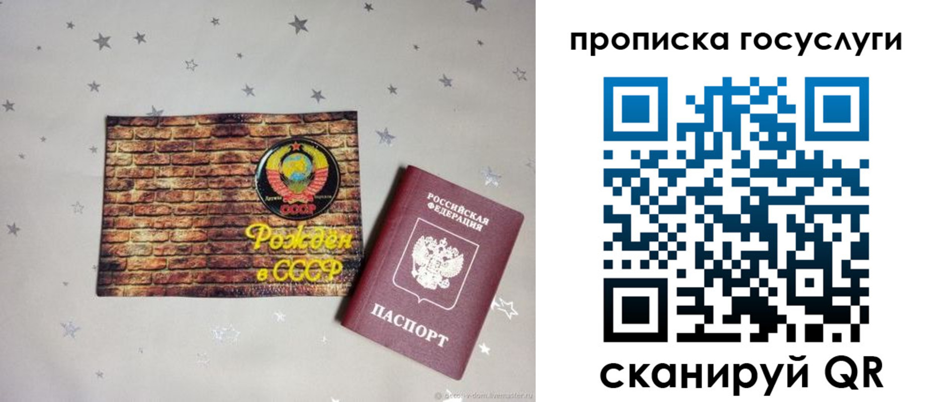прописка регистрация в Касимове