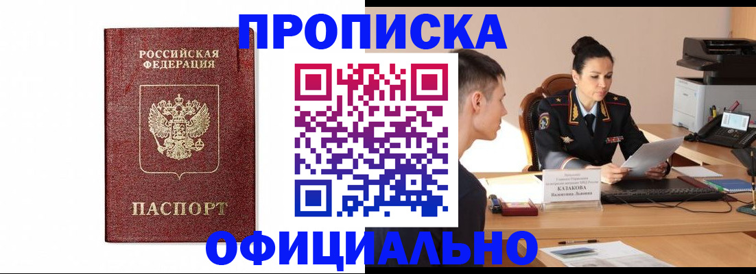 прописка от собственника в Касимове