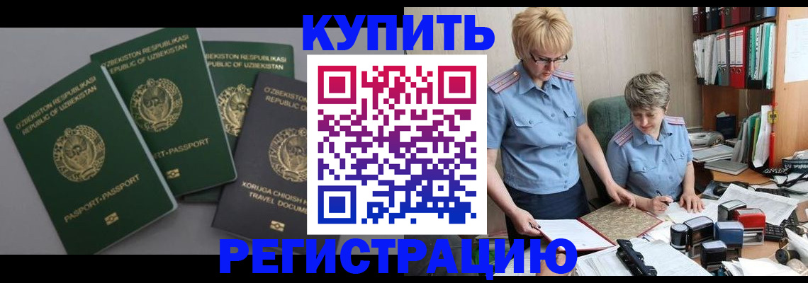 прописка иностранных граждан в Касимове