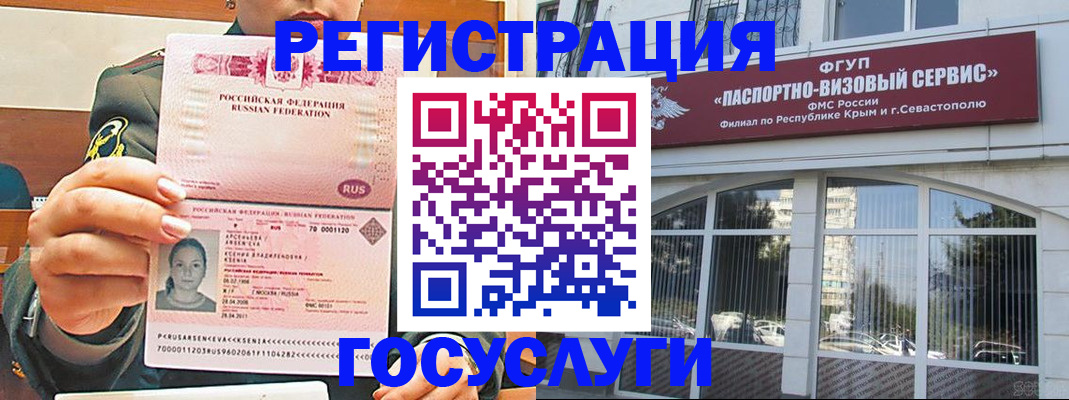 прописка для работы в Касимове