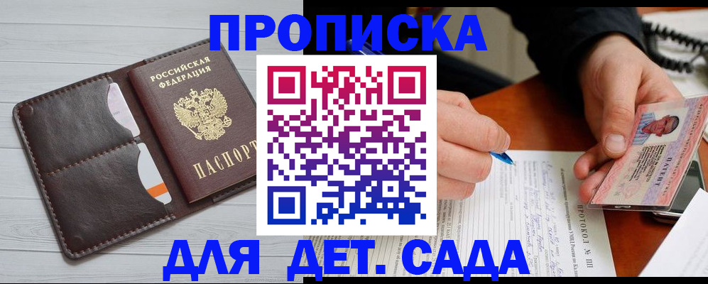 временная прописка в Касимове