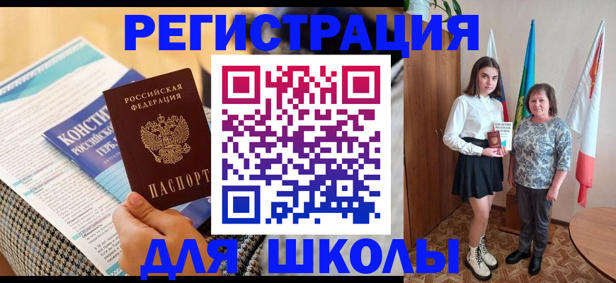 прописка штамп в Касимове