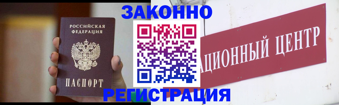 временная регистрация поиск в Касимове