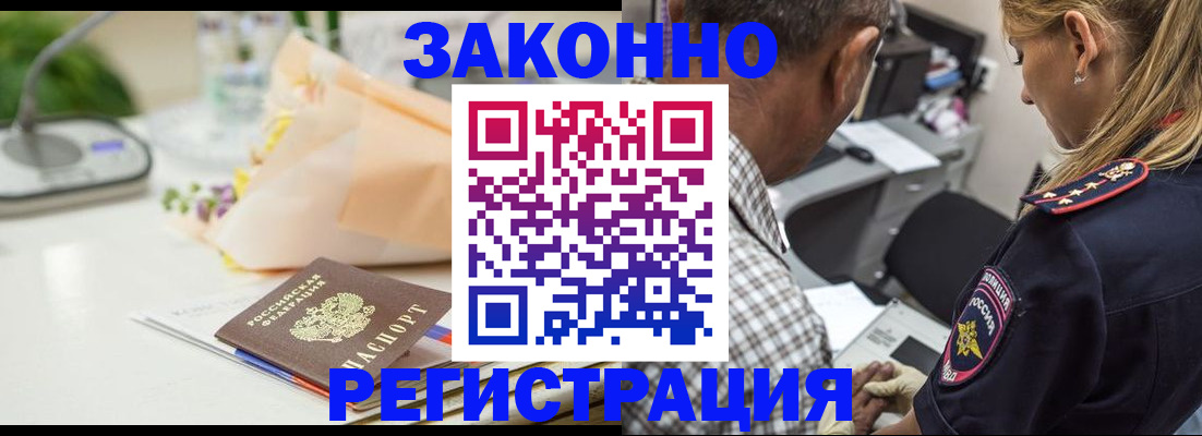 временная регистрация в Касимове