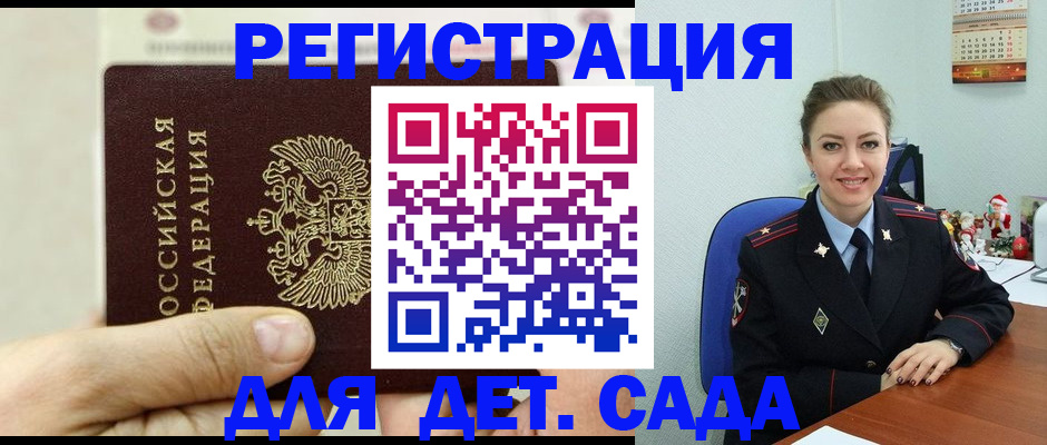 временная регистрация гарантия в Касимове