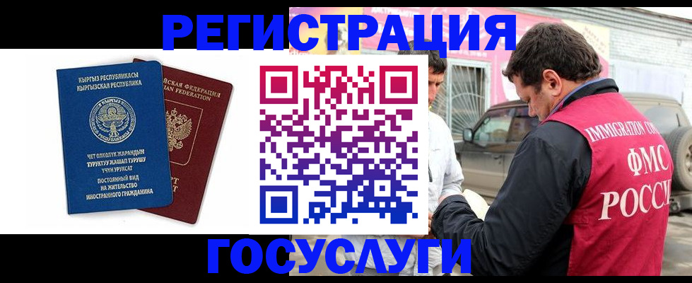 временная регистрация купить в Касимове