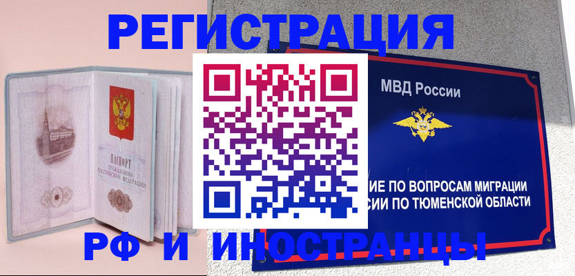 прописка для кредита в Касимове