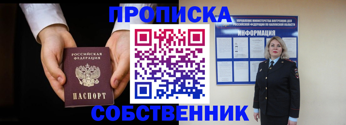 где прописаться в Касимове