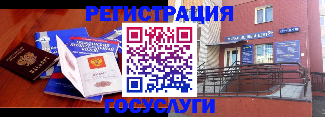 временная регистрация в Касимове