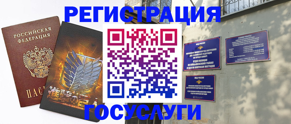 прописка 2025 в Касимове