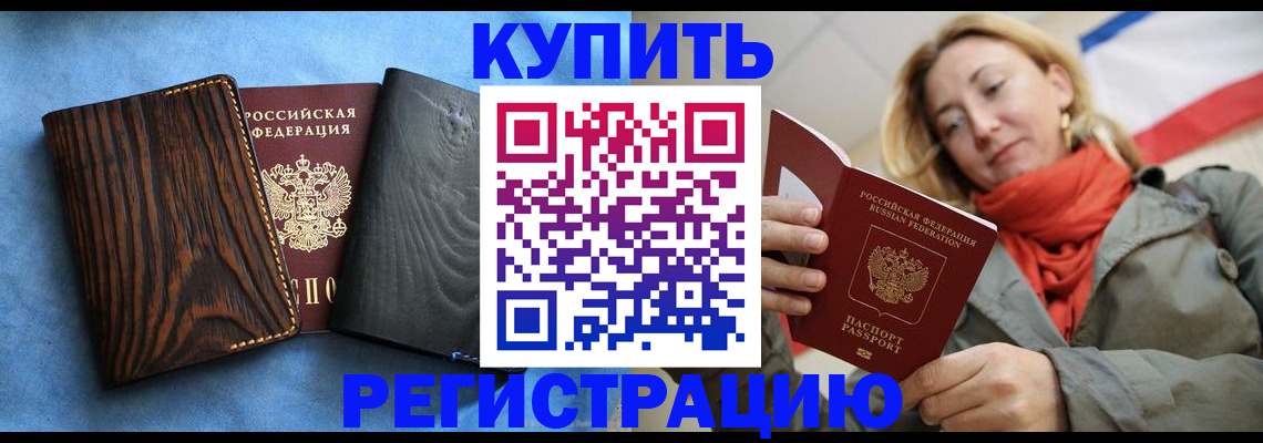 временная регистрация недорого в Касимове